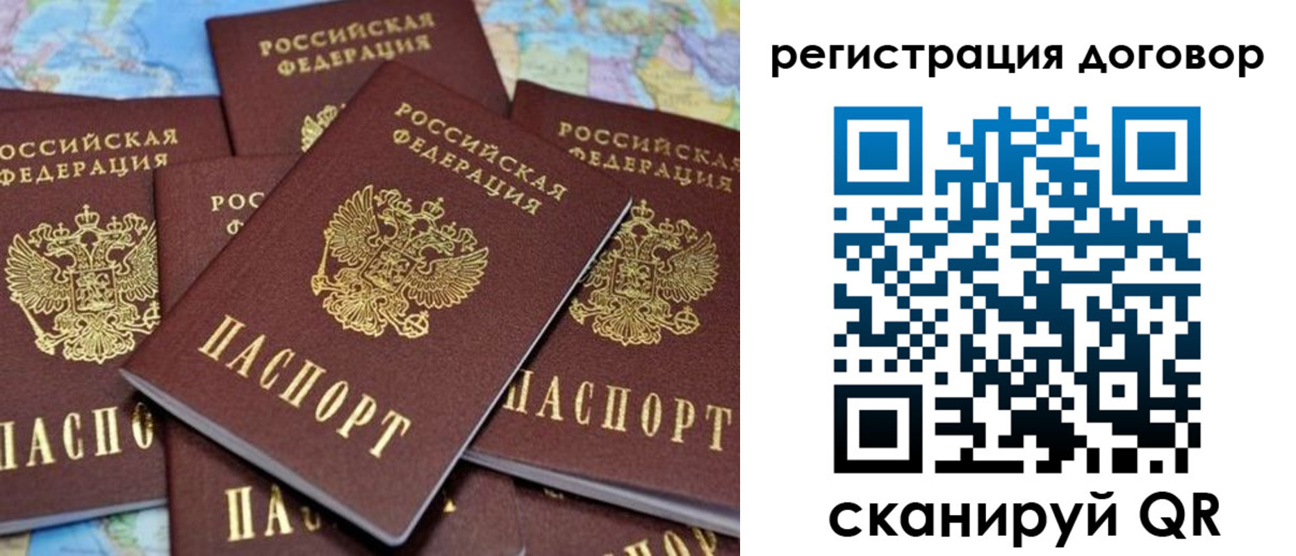 прописка гарантия в Наволоках