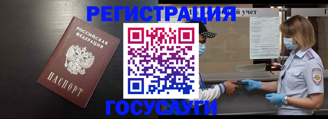 прописка законно в Наволоках