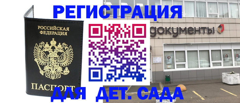 временная регистрация законно в Наволоках