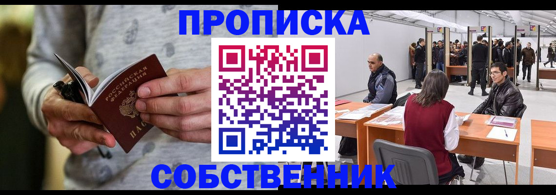 временная регистрация 2025 в Наволоках