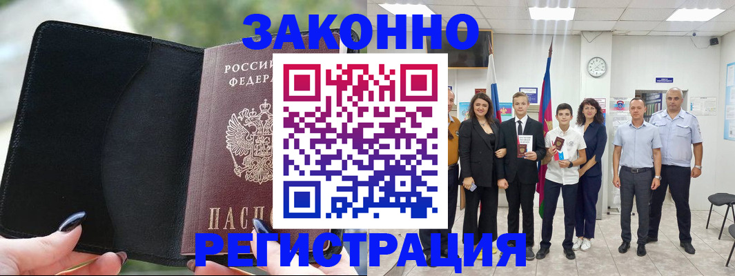 прописка ребенка в Наволоках